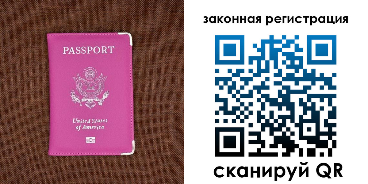 прописка поиск в Иваново