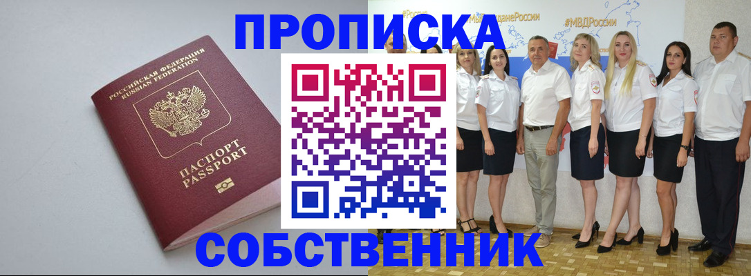 временная регистрация для школы в Иваново