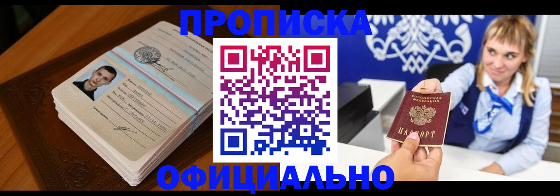 регистрация в Иваново