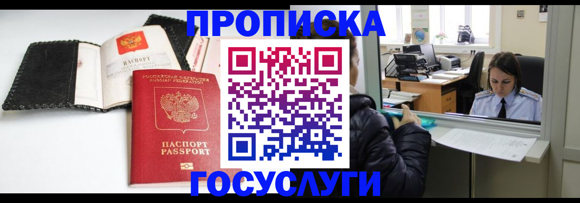 временная регистрация поиск в Иваново