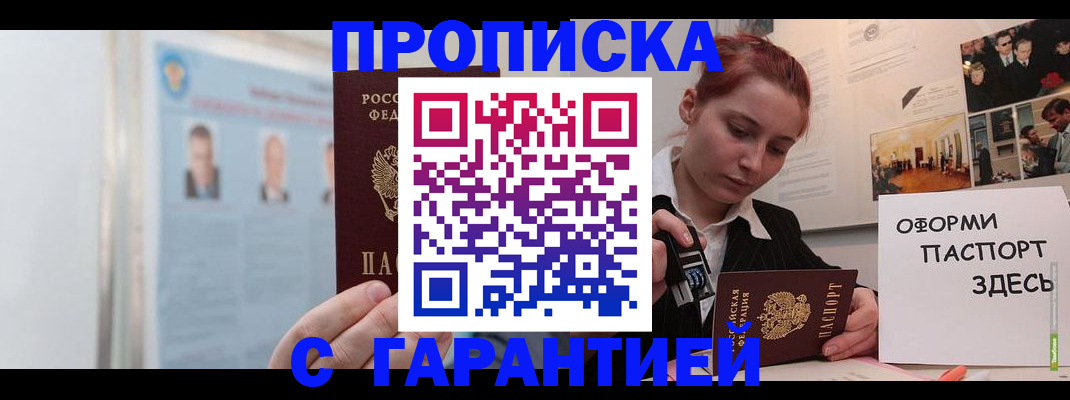 временная регистрация для школы в Иваново