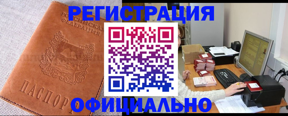 временная регистрация в Иваново